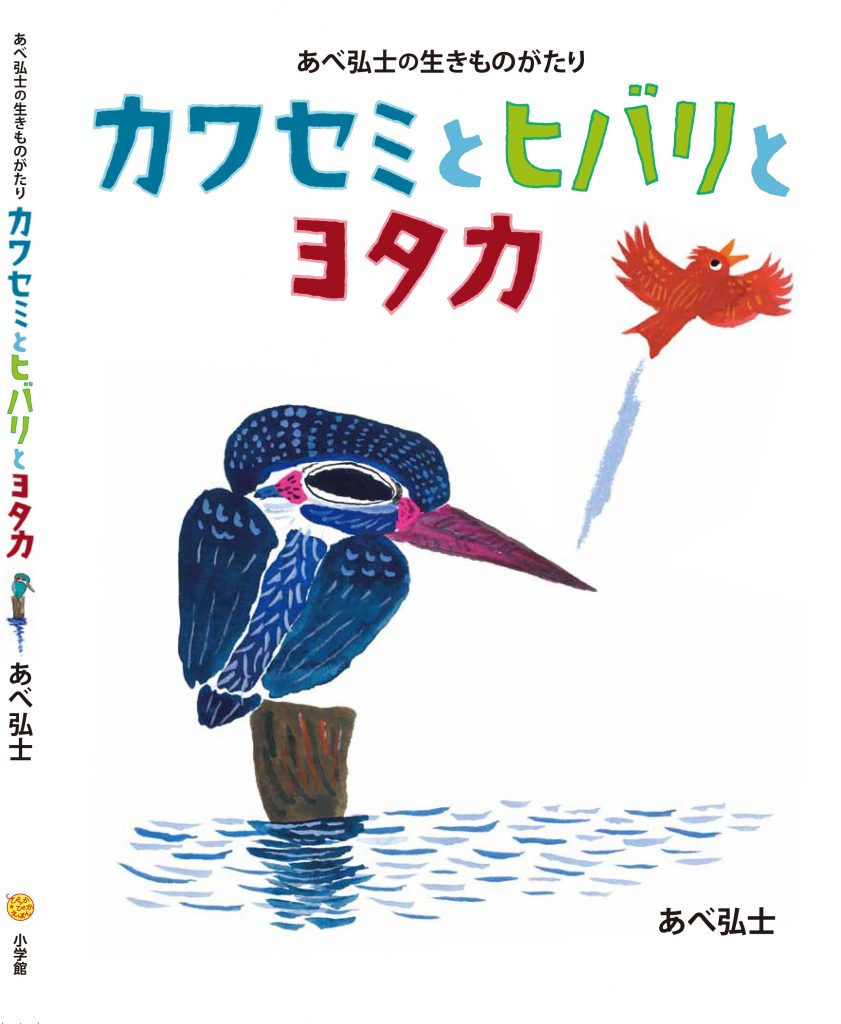 えほんだより　2025年陽春号