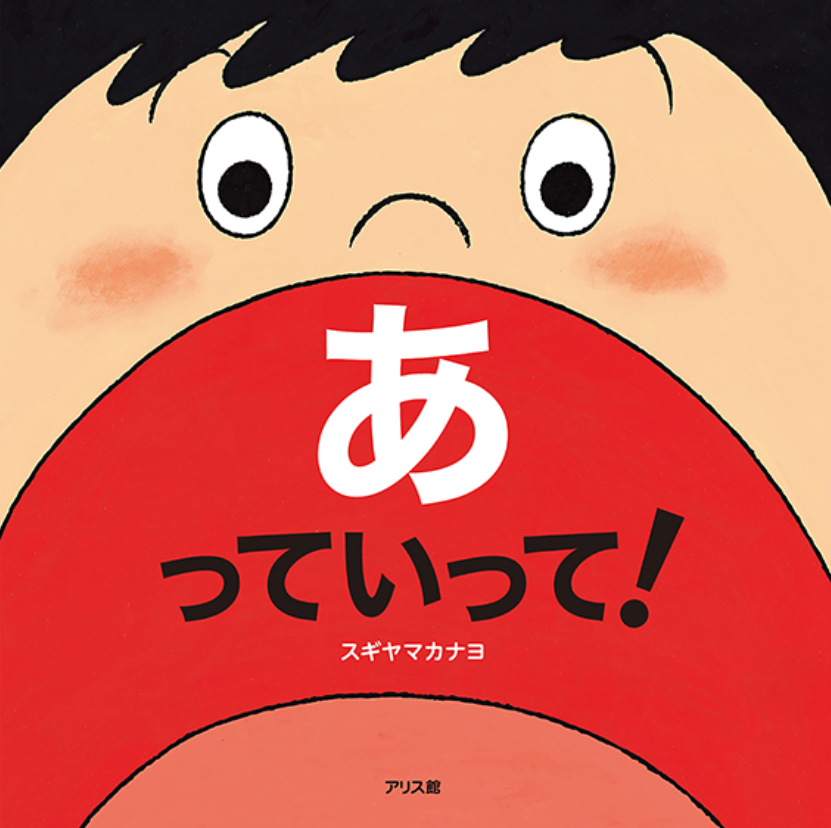 絵本
