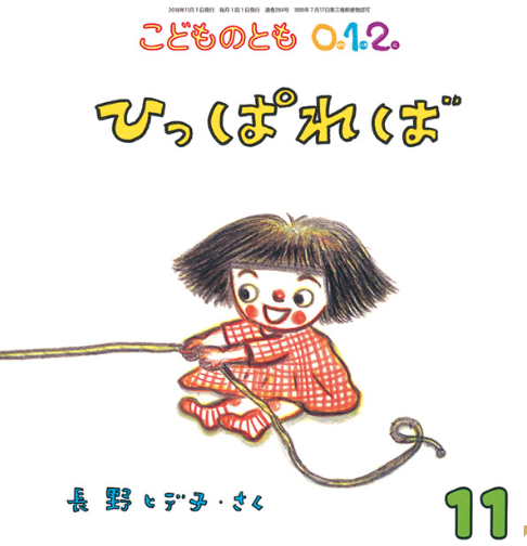 絵本
