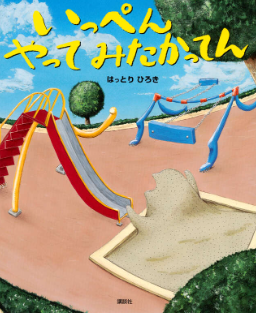 絵本
